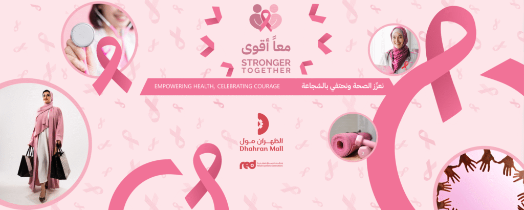 stronger together header