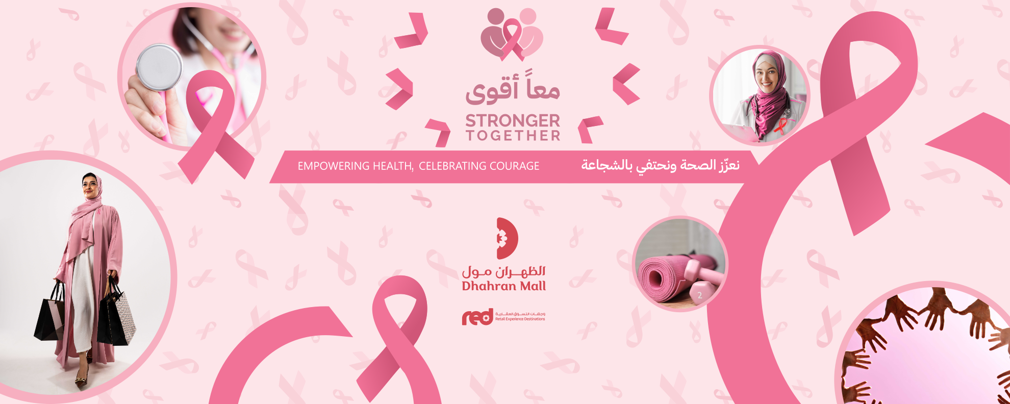 stronger together header